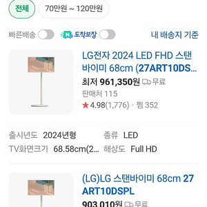 27ART10DSPL 돌비기능