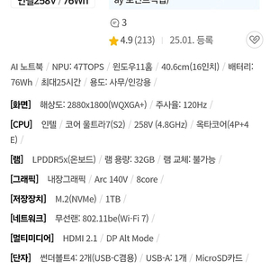 삼성 갤럭시북 5 프로 / 258v / 32GB /1TB