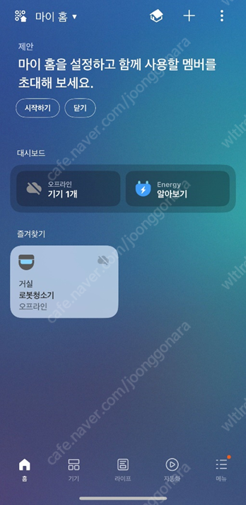 삼성 로봇청소기 (파워봇​ VR20R7250WC) 팝니...--6