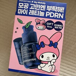 이니스프리 레티놀 pdrn 앰플