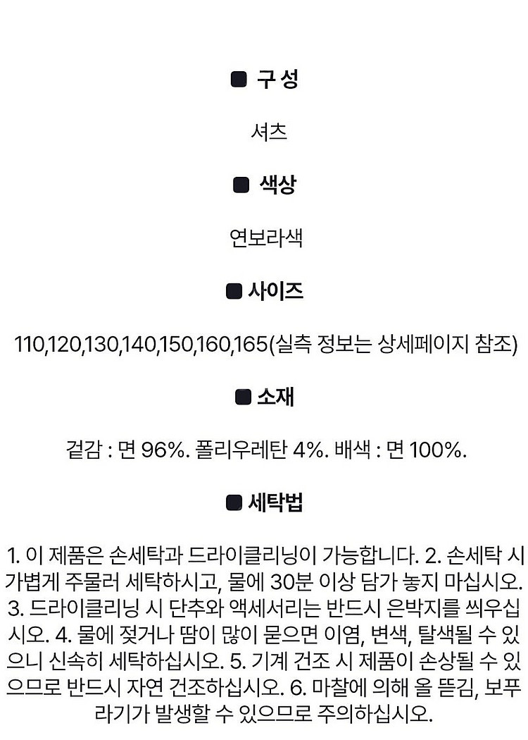 남아 140사이즈 봄옷 사계절 의류 빈폴 외 일괄--2