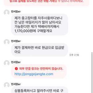 사기꾼 아이디 밈서맘er