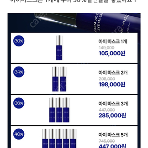 블랑뮤즈 아이마스크 같이사실 분 구해요