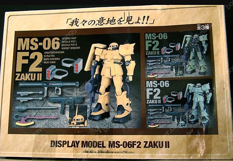 자쿠2 ms-06f2 반프레스토 디스플레이 모델 DX 건담 이미지