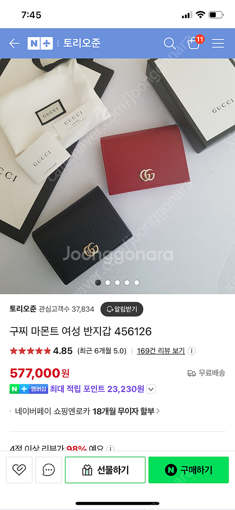 구찌 마몬트 반지갑 택포 20만원--7