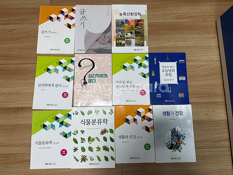 방통대 농학과교재(글쓰기, 농축산환경학, 심리학에게묻다...--0
