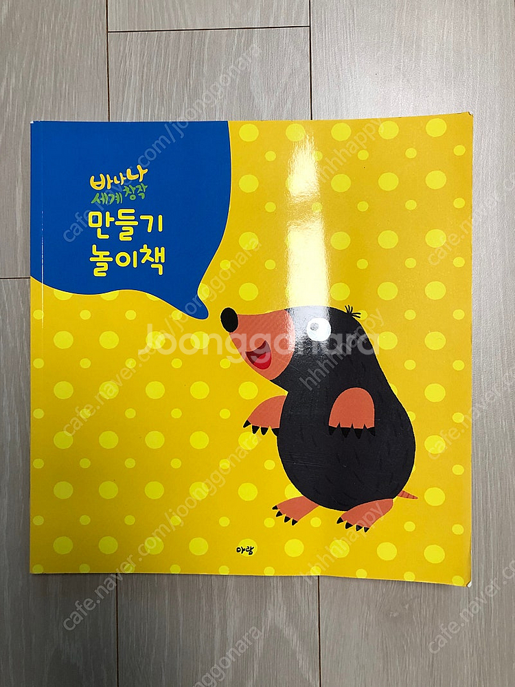 바나나 세계창작 전 62권 세이펜버전--4