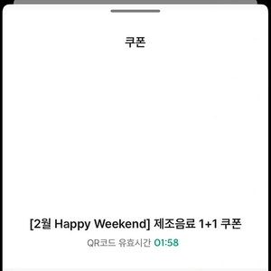 스타벅스1+1쿠폰 저렴히판매