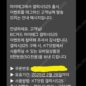 KT닷컴 모바일상품권 5만원권 3천원 판매