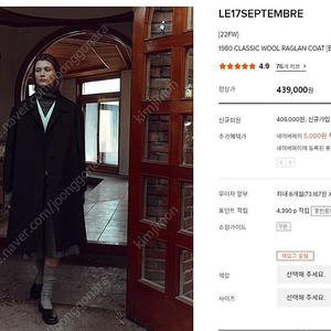 LE17SEPTEMBRE / 1980 CLASSIC WOOL RAGLAN COAT [BLACK] / LE917 / 르917