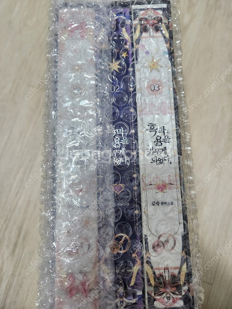 (미개봉) 흑막용을 키우게 되었다 달슬 작가님 소장본--7