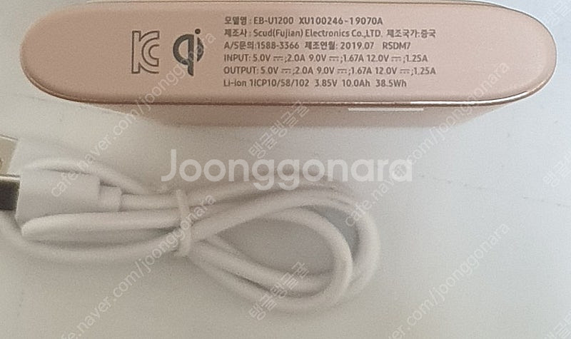 삼성 보조배터리 유무선 정품 (10000)--2