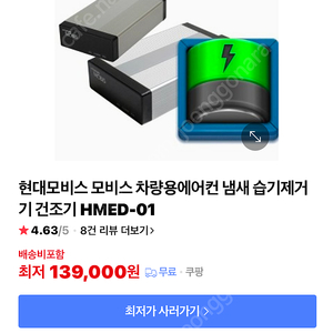 현대모비스 애프터블로우 판매합니다.