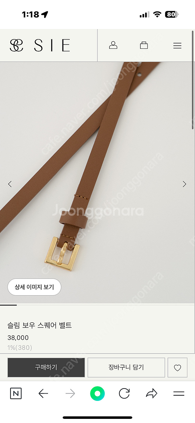 시에 sie 슬림 보우벨트 새상품--0