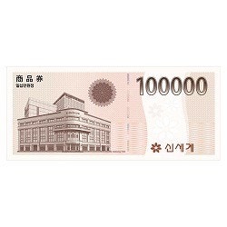 신세계상품권 10만원권팝니다--0