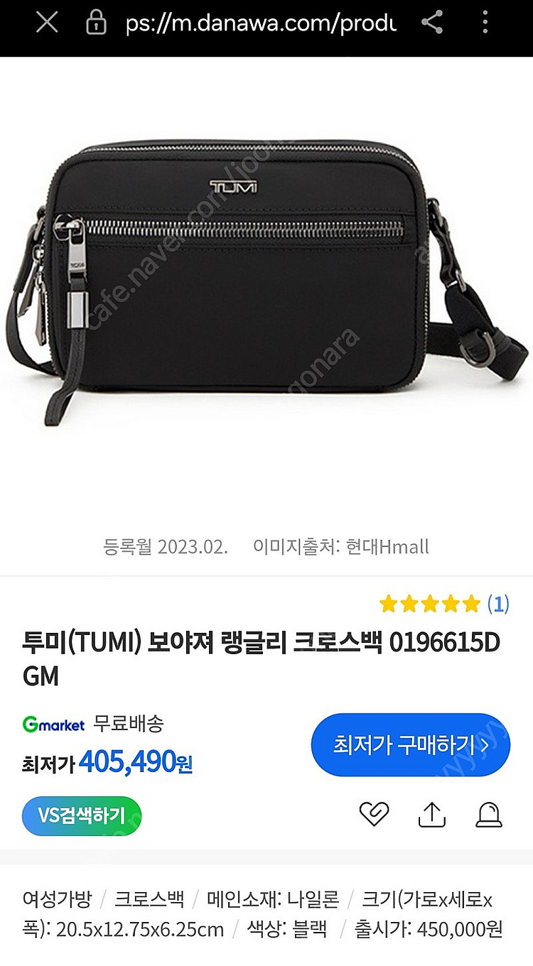 투미(TUMI) 보야져 랭글리 크로스백(보증서o)--4