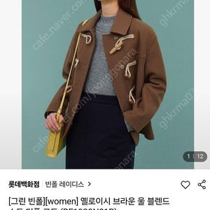 빈폴레이디스 울블랜드 코트