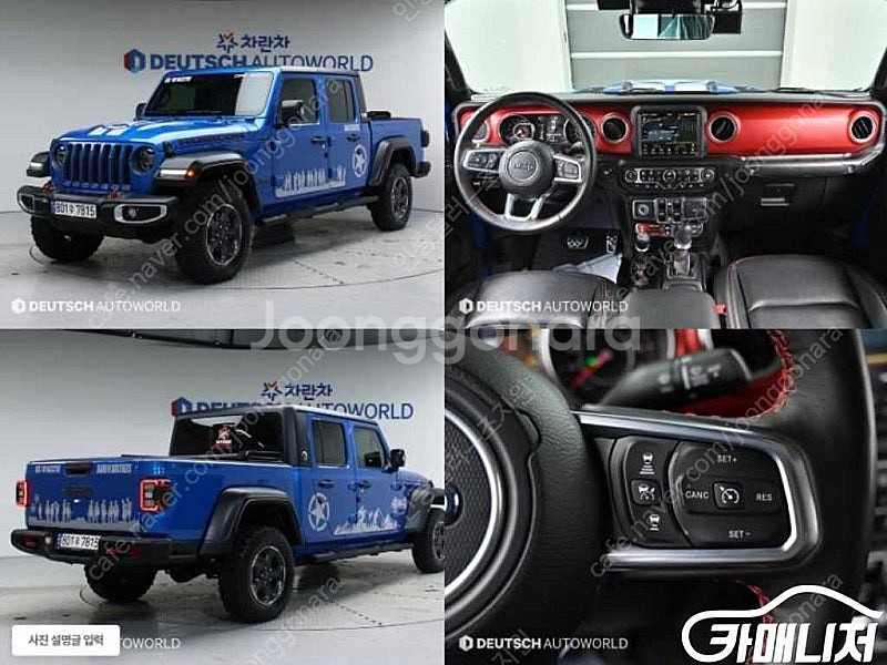 [지프]글래디에이터 3.6 루비콘 4WD ★중고차★중고...--0