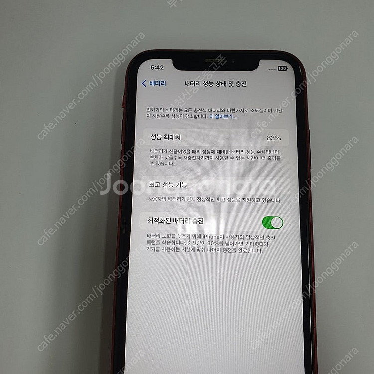 197102 아이폰XR 레드 64기가 무잔상 메인폰 자...--2