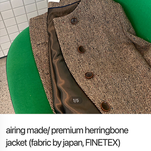 [구해요/삽니다] 아이링마켓 제작 메이드 프리미엄 헤링본 자켓 M 사이즈 airing made/ premium herringbone jacket M