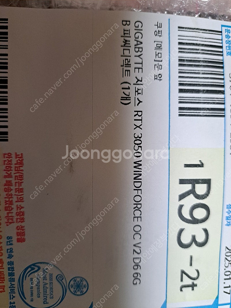 지포스 rtx3050 기가바이트.미개봉 팝니다--1