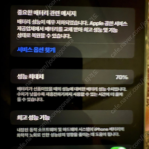 아이폰11프로맥스 256gb 북미판 무음카메라