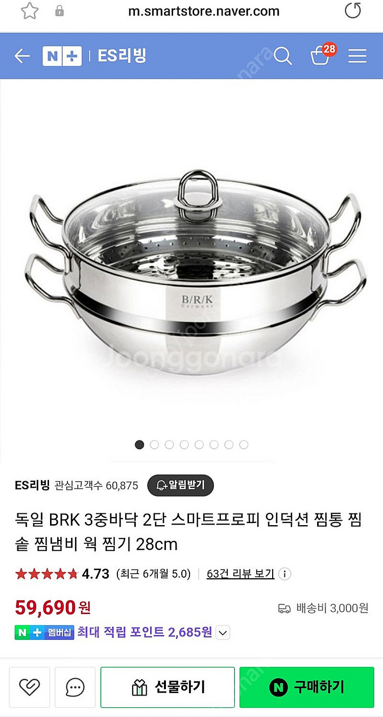 BRK 스마트프로피 3중바닥 웍 찜기 (박스채 새상품)--0