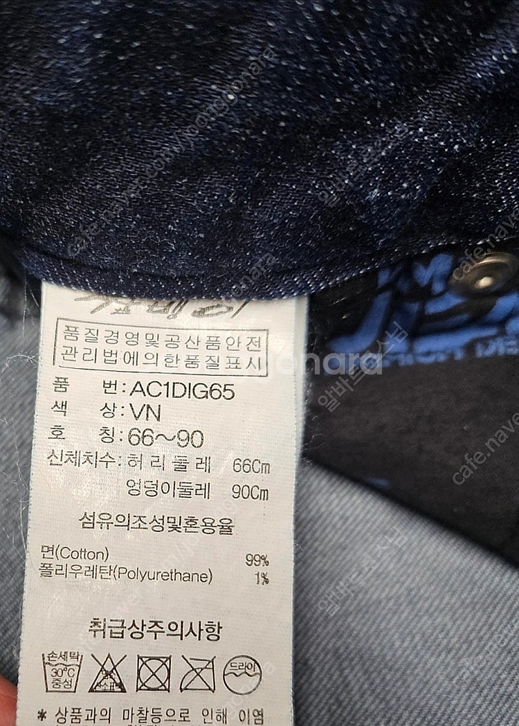 잠뱅이 스트레이트 일자핏 청바지 26사이즈--3