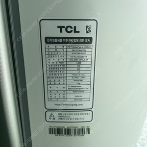 TCL 15㎡ 듀얼인버터 창문형에어컨 tac-07cwa/dbp 판매합니다.