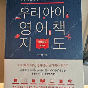 우리아이 영어책지도