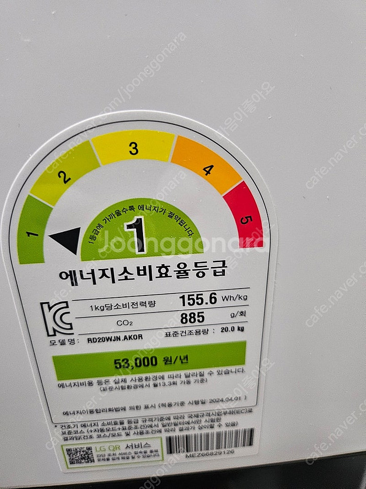 LG트롬 오브제 워시타워 세탁기건조기 24kg 20kg...--2