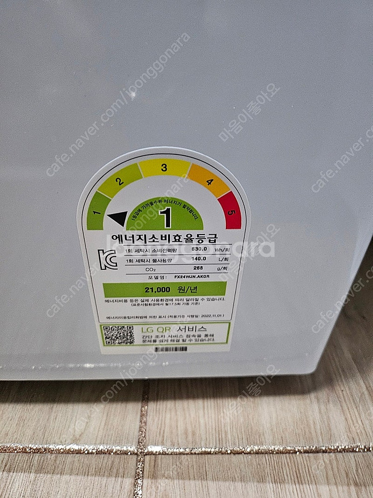 LG트롬 오브제 워시타워 세탁기건조기 24kg 20kg...--5