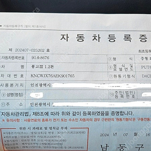 봉고3 1.2톤