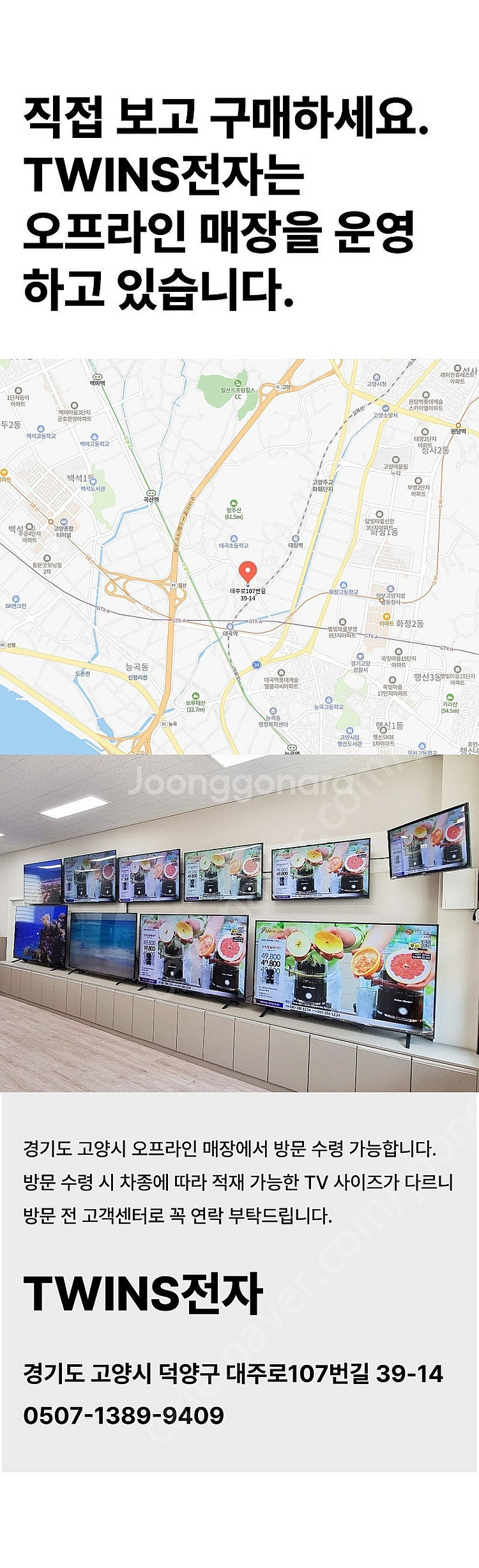 LG 삼성 스마트TV 소형 43인치 모니터겸용 무빙 이...--3