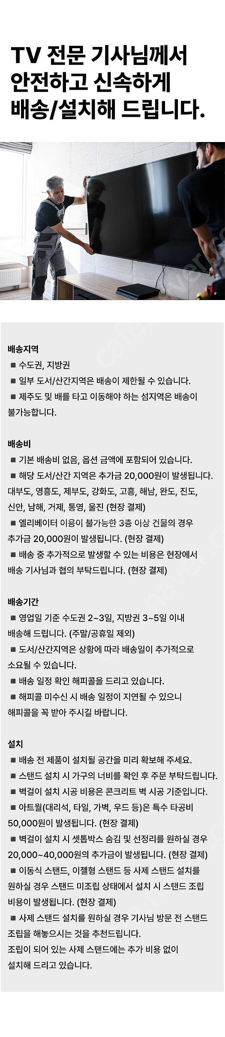 LG 삼성 스마트TV 소형 43인치 모니터겸용 무빙 이...--4