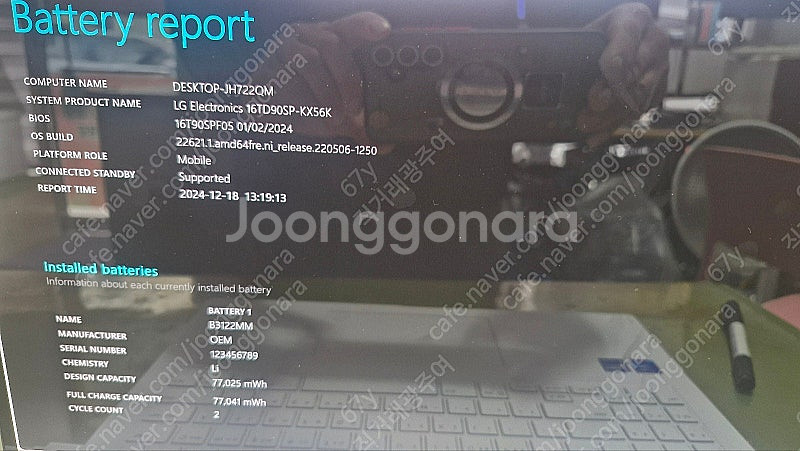 LG그램 16TD90SP-KX56K 360도 회전 가능...--6
