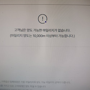 하나투어 마일리지 80% 로 삽니다