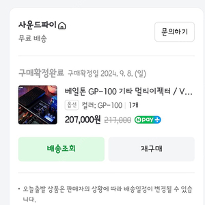 베일톤 gp-100 멀티이펙터