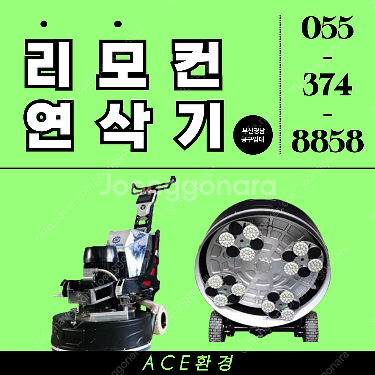 리모컨 연삭기 HTG-800-4E--1