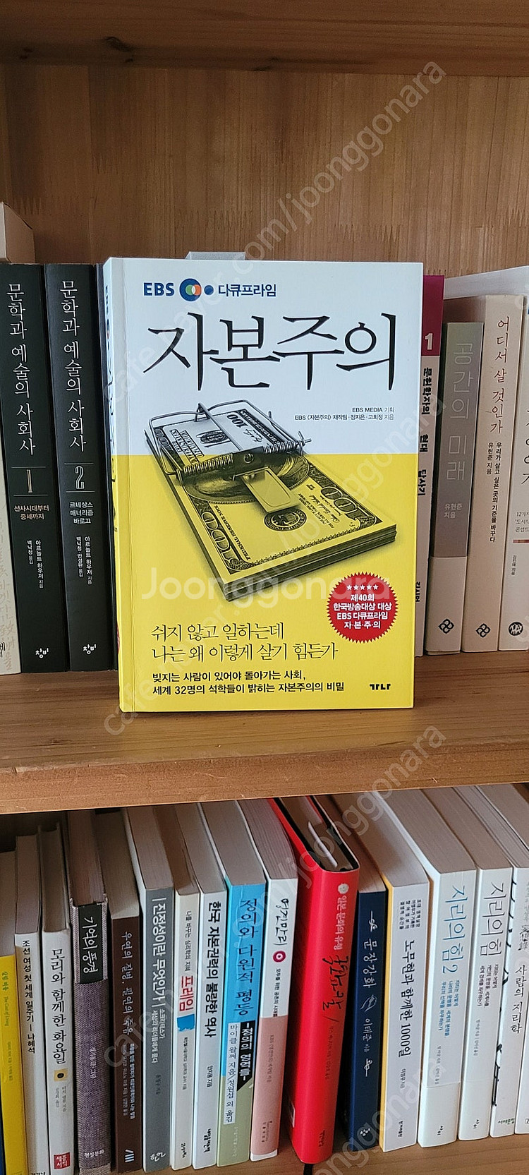 자본주의(새책)--0
