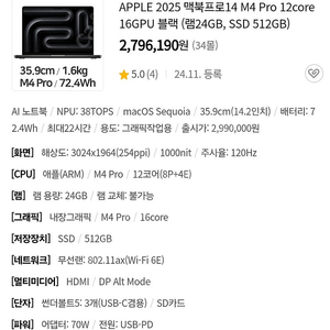 [미개봉] 맥북프로 14 M4 Pro 12core 16GPU SSD512GB RAM24GB 블랙 MX2H3KH MX2H3KH/A