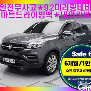 [KG모빌리티(쌍용) ]렉스턴 스포츠 4WD 디젤 2.2 프레스티지 스페셜 2020 년 중고차☆전액할부☆중고리스☆첫차☆