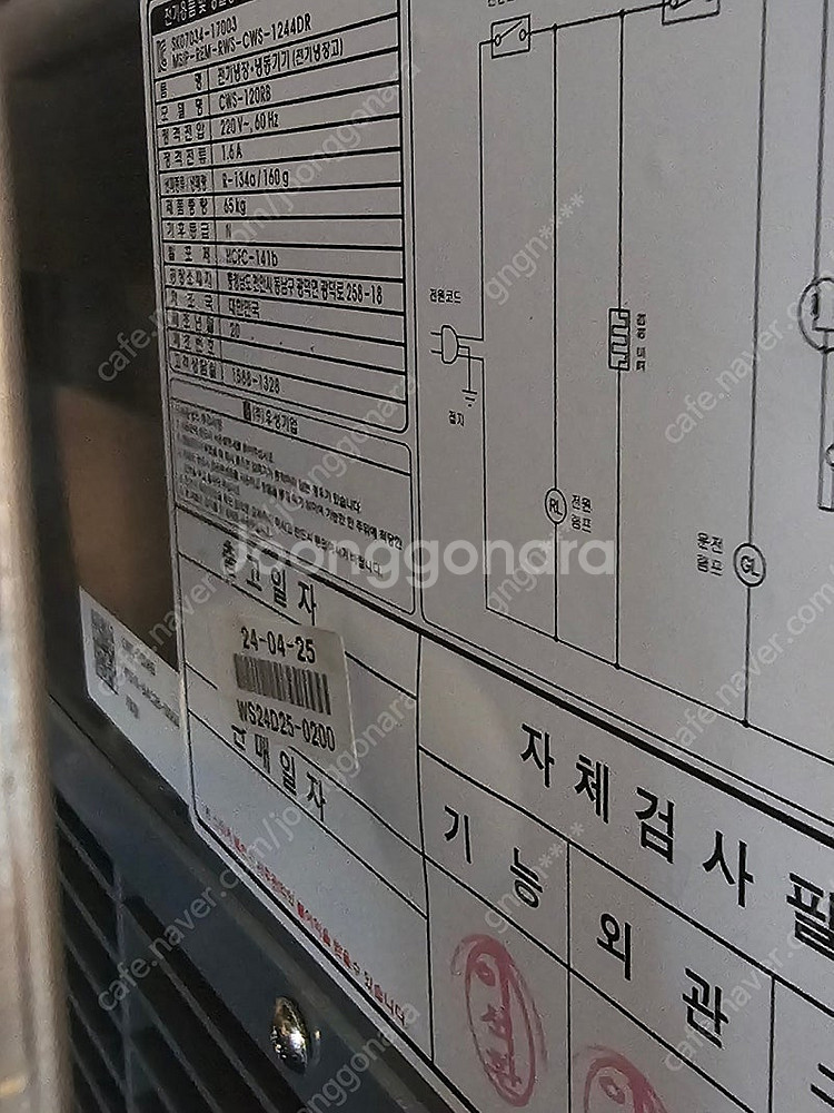 업소용 반찬냉장고 1200 700 새거 판매합니다.--1
