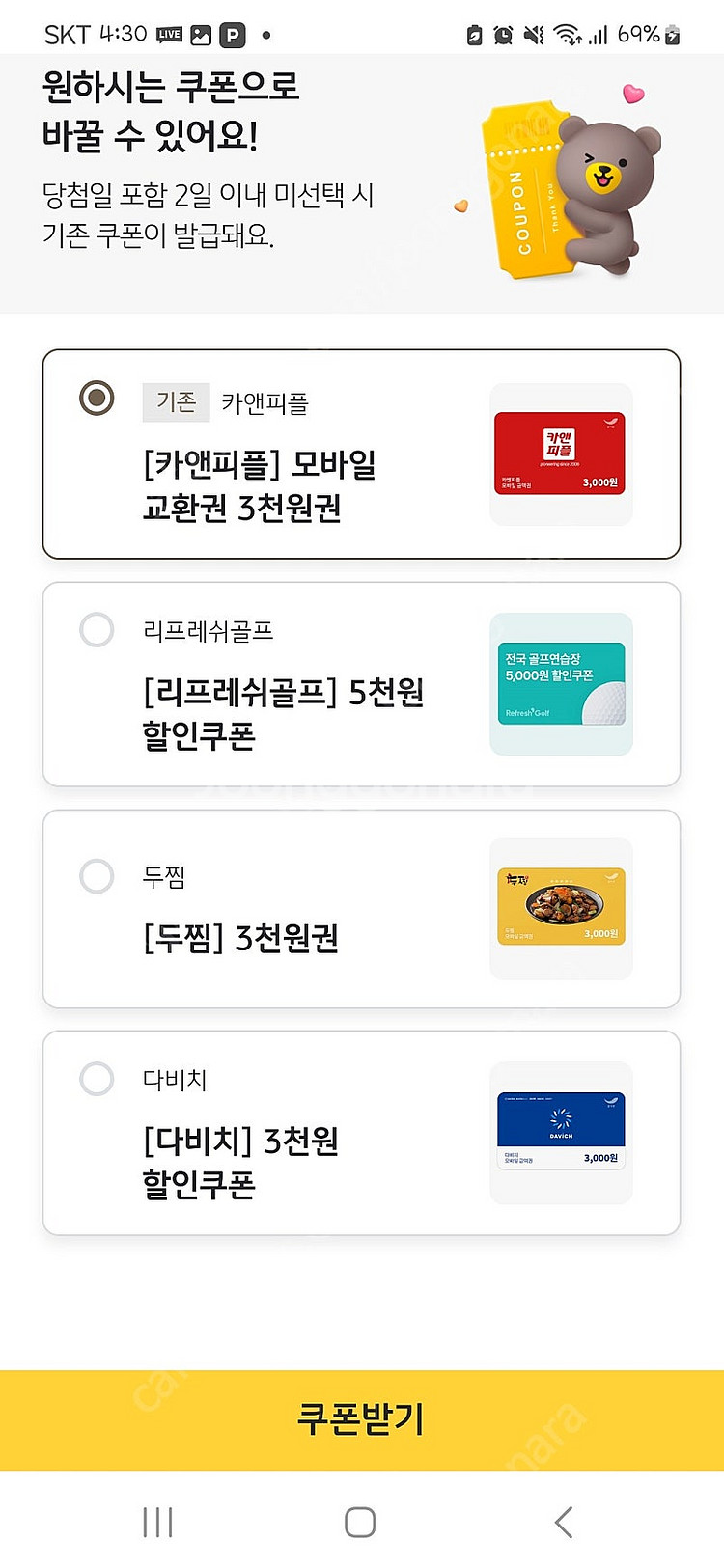 카앤피플 모바일3천원--0