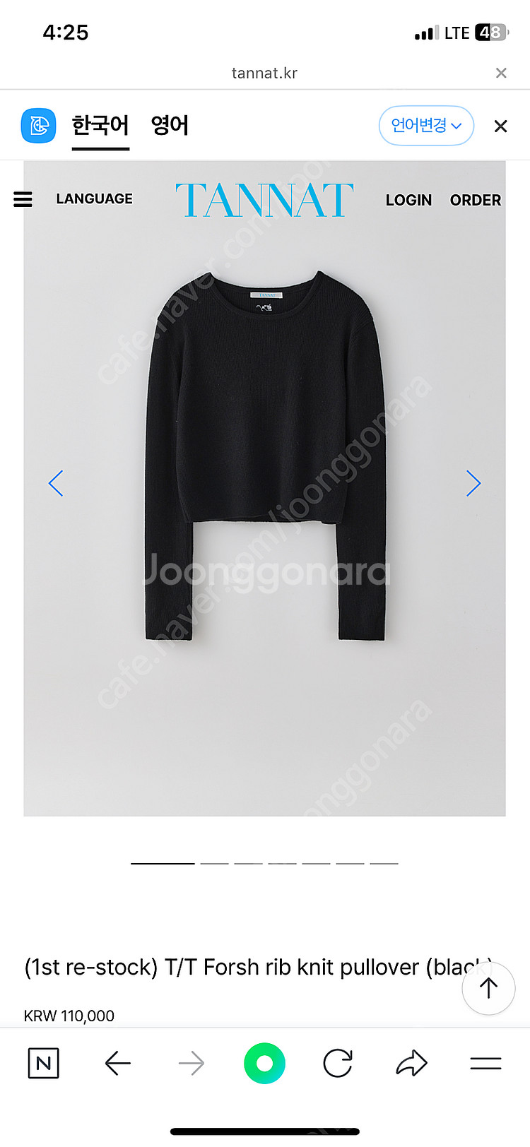 타낫 forsh lip knit pullover 블랙--0