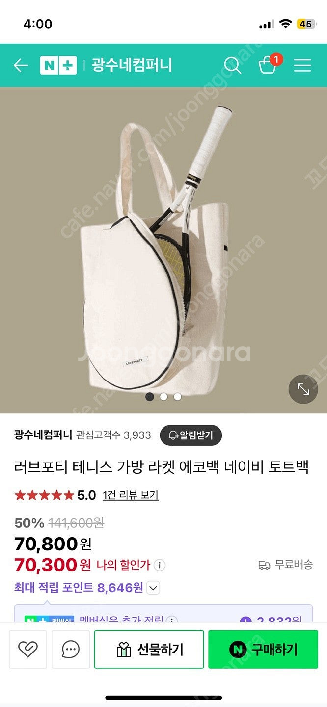라코스테 테니스 라켓 L20L + 러브포티 가방 판매합...--8
