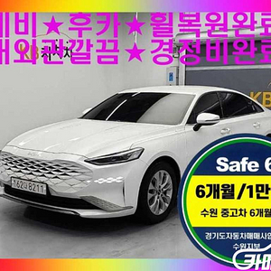 [기아]K8 2.5 2WD 노블레스 라이트 2022 년 중고차◆전액할부◆중고리스◆친절서비스◆