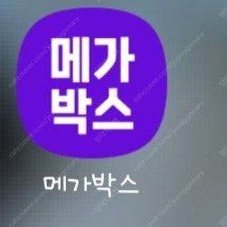 메가박스 영화 예매