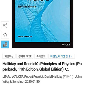 Halliday and Resnick's Principles of Physics (Paperback, 11th Edition, Global Edition)