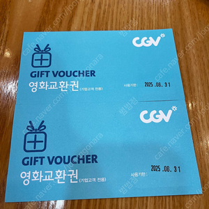 CGV 영화티켓(예매권) 2장 팝니다